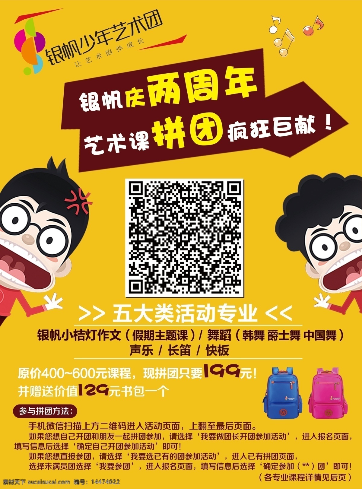 培训学校 艺术教育 高端地产 特长专业 舞蹈 口才 原创专辑 分层
