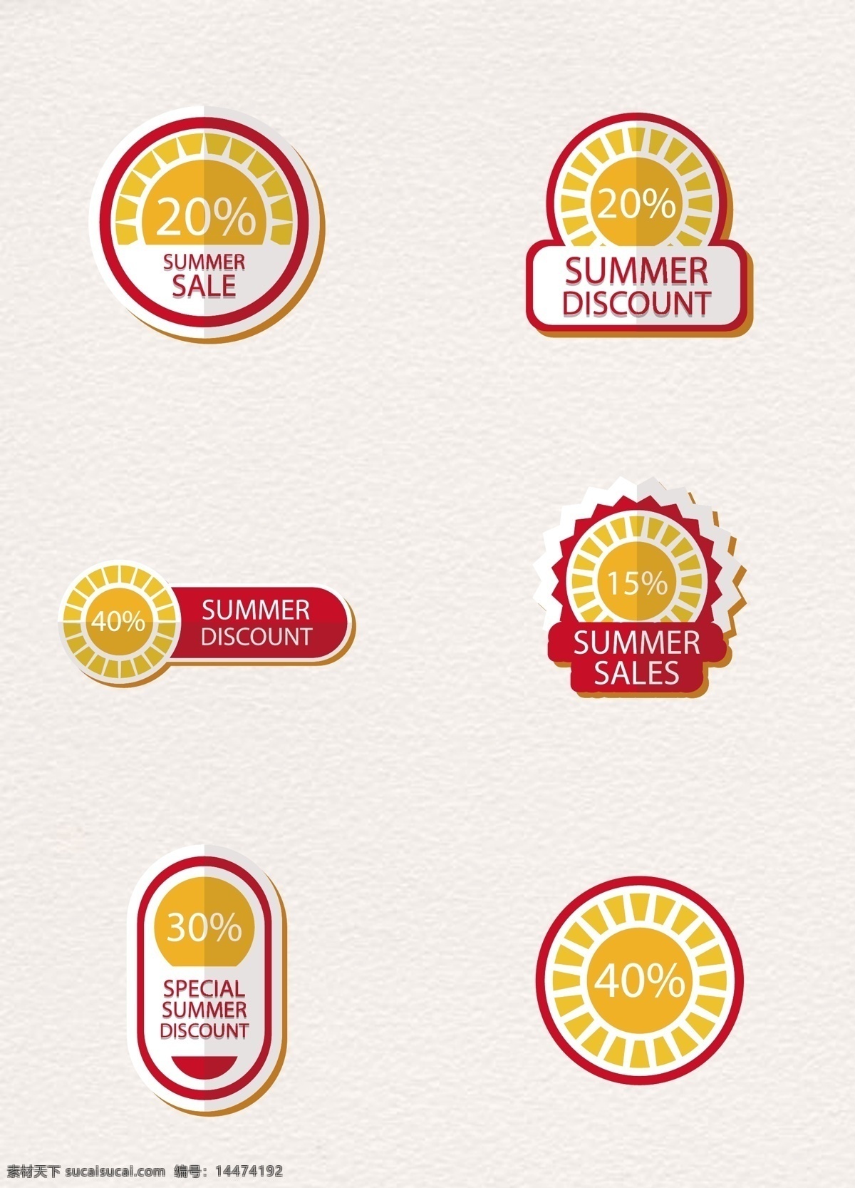 款 创意 夏季 折扣 标签 矢量 促销 矢量图 销售