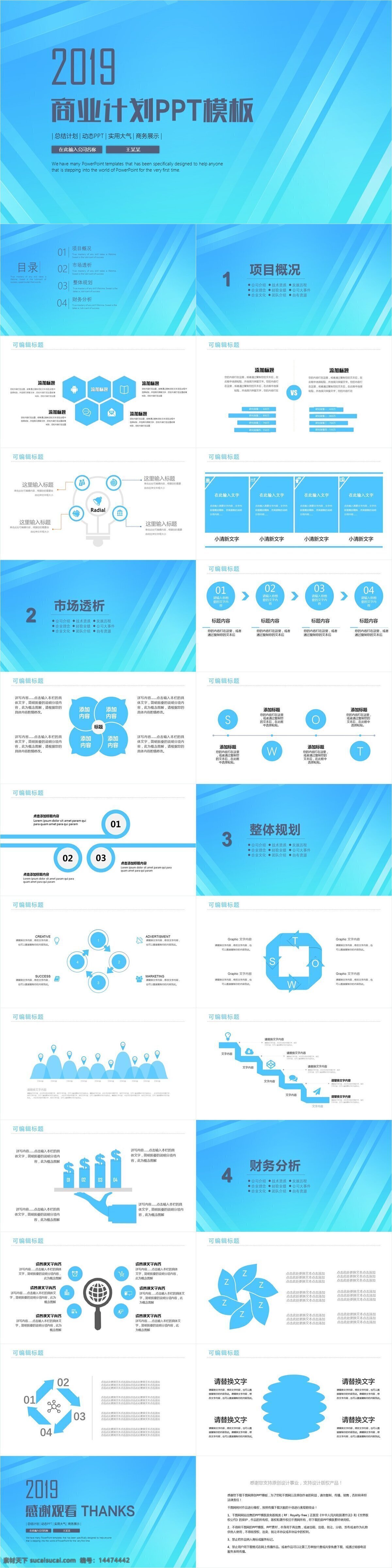 简约 风 商业 计划 模板 创意 工作汇报 策划 通用 报告 商业计划书 年终总结 项目部