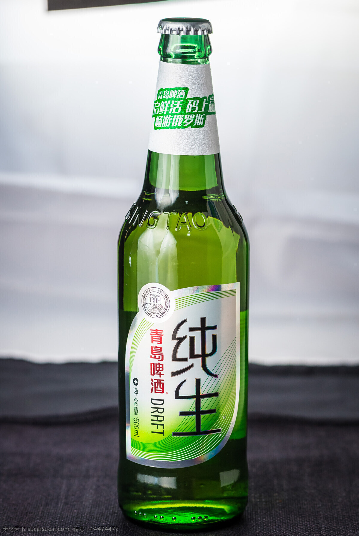 青岛啤酒 带路径 酒店酒水 餐厅酒水 啤酒 餐饮美食 饮料酒水