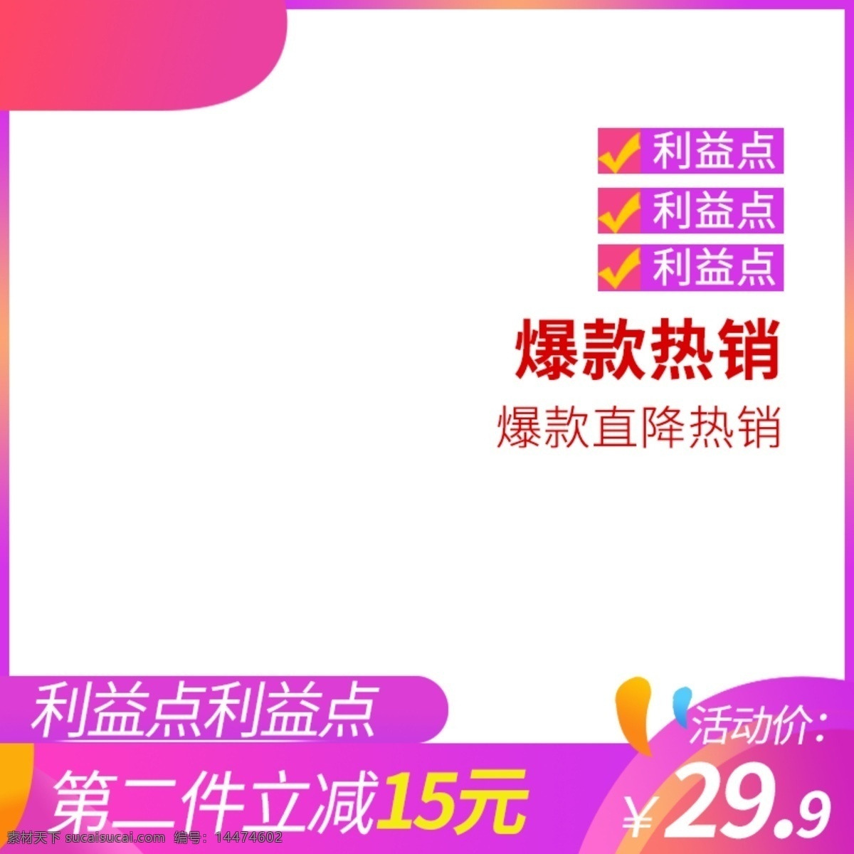 京东 五 活动 主 图 直通车 模板 五一劳动节 主图模板 渐变 简约 喜庆 主图