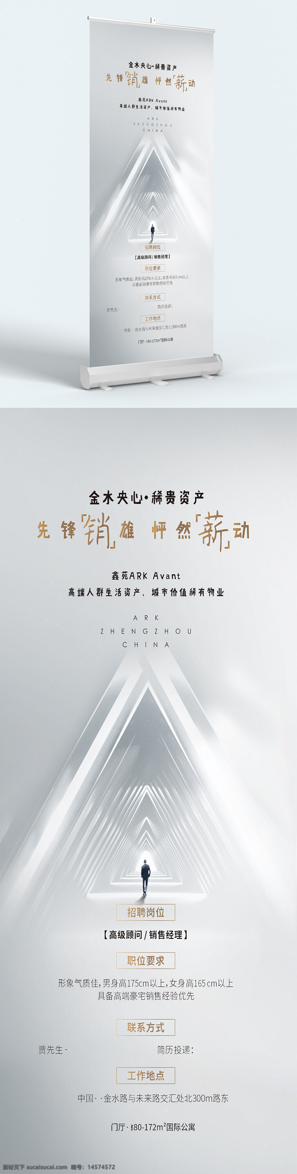 招聘展架 招聘易拉宝 易拉宝展架 展架易拉宝 易拉宝 展架 紫色易拉宝 x展架 招聘 销售招聘