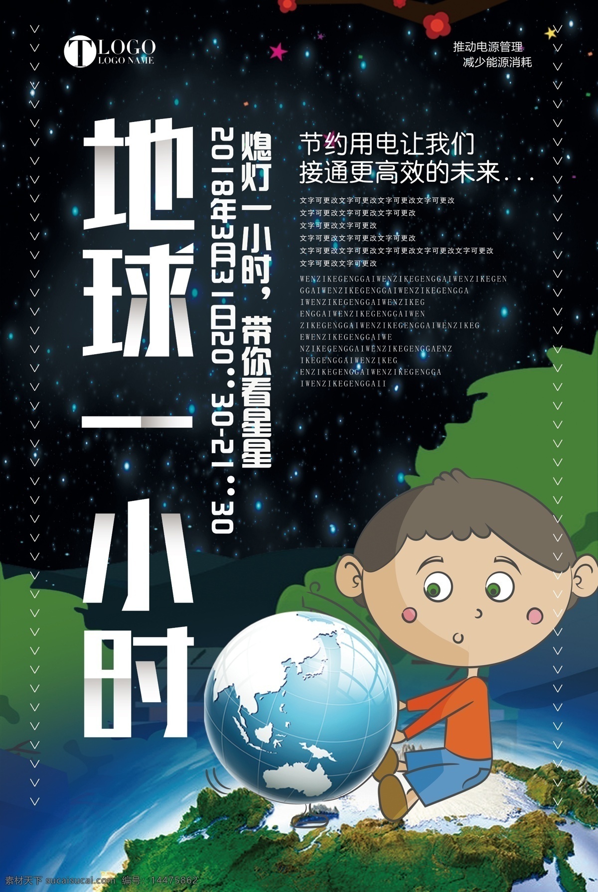 2018 年 蓝色 卡通 简洁 地球 小时 海报 环保 广告设计模板 地球一小时 环境 资源 宣传 熄灯 地球日 活动 模板下载 节能 免费 卡通地球 蓝色卡通 蓝色地球