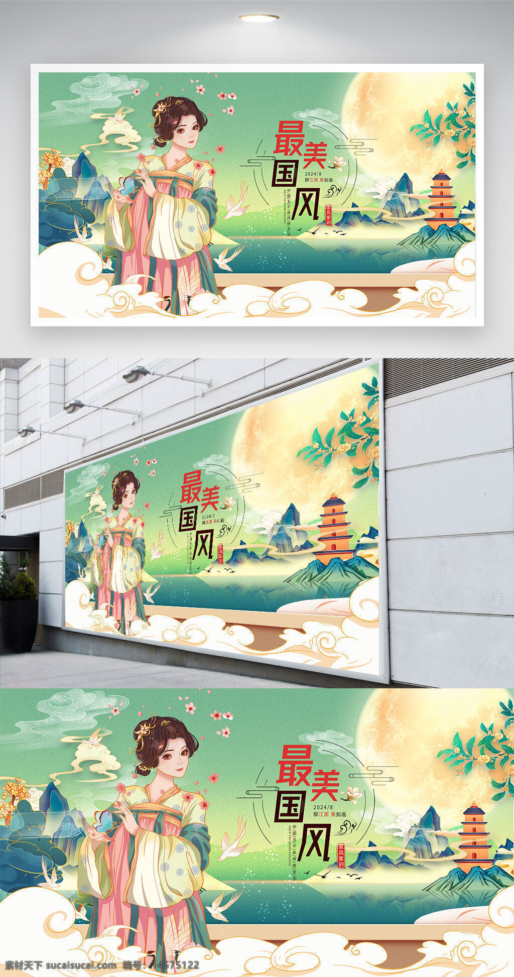 中国风 中国风背景 荷花 水墨中国 水墨风背景 国潮 国潮当道 国潮海报 国潮风 国潮插画 国潮背景 中国风国潮 国潮人物 国潮元素 国潮文化