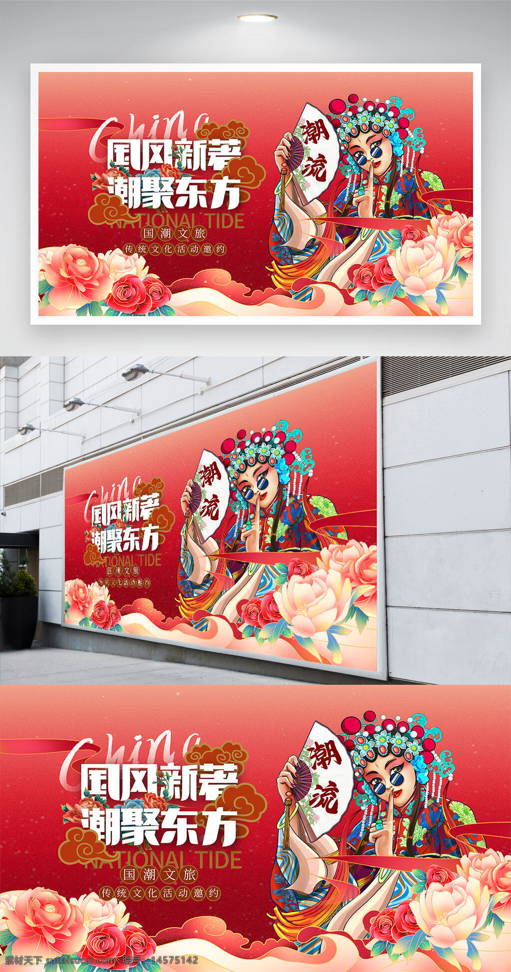 国潮 国潮当道 国潮海报 国潮风 国潮插画 国潮背景 中国风国潮 国潮人物 国潮元素 国潮文化