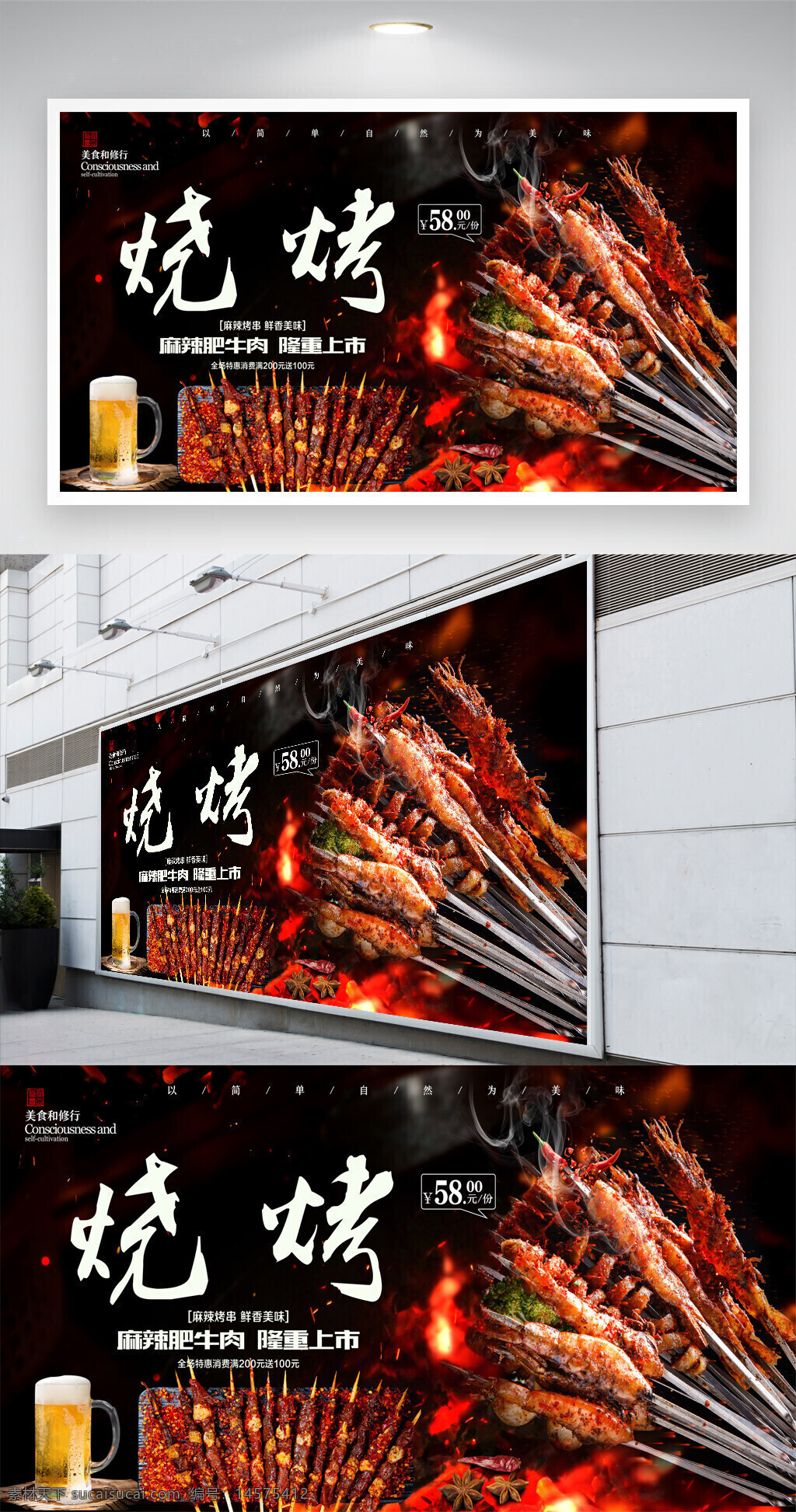 烧烤 烧烤海报 自助烧烤 烧烤文化 烧烤展板 烧烤素材 烧烤店 北方烧烤 特色烧烤 烧烤设计 烧烤挂图 烧烤传单 烧烤展架 烧烤美食 特色烧烤海报 烧烤宣传 烧烤广告 烧烤画册 烧烤菜单