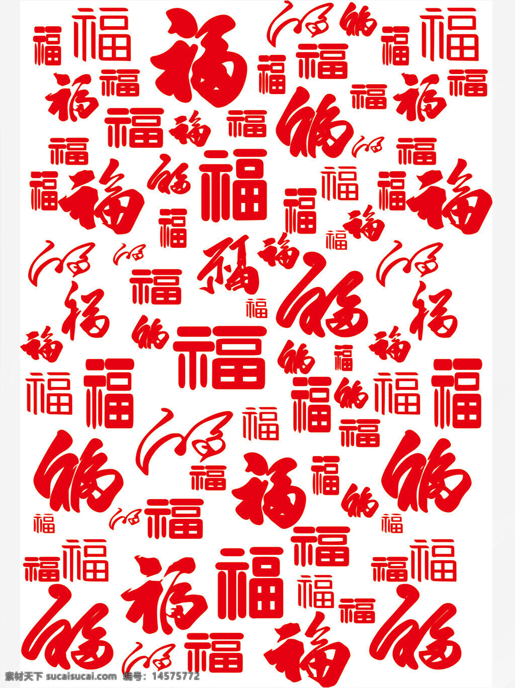 福字 龙年福字 2024龙年 福到 倒福 春节装饰 新年福字 新年装饰 春节福字 春节快乐 新年海报 全家福 百福图 福字台历 福字挂历 福来到 福字装饰 五福临门 福字设计 福贴花