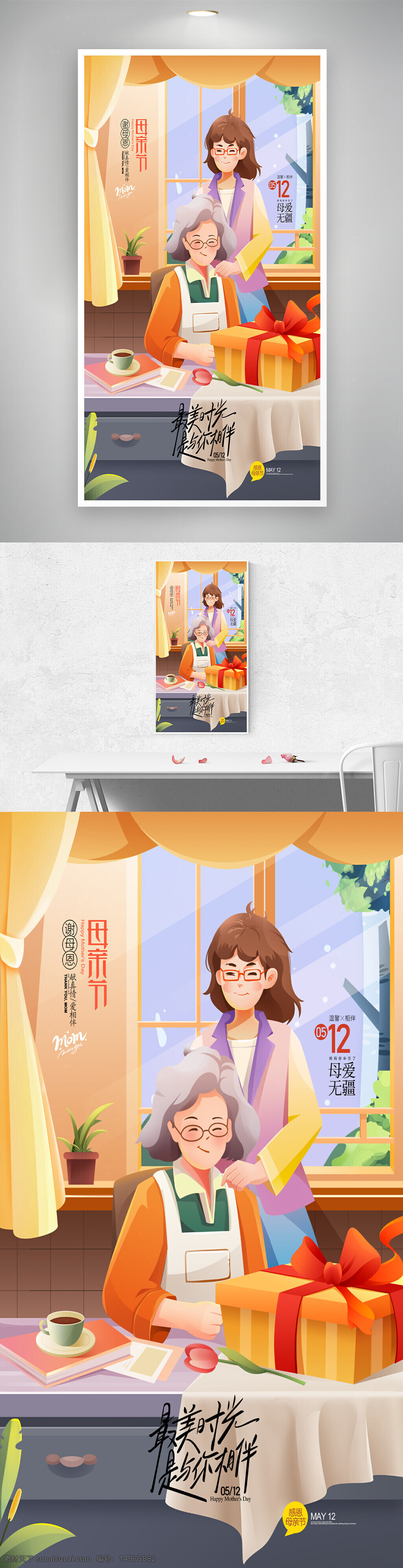 母亲节设计 妈妈节日快乐 母亲节模板 感恩母亲节 母亲节展板 母亲节宣传单 母亲节促销 母亲节活动 母亲节海报 母亲节
