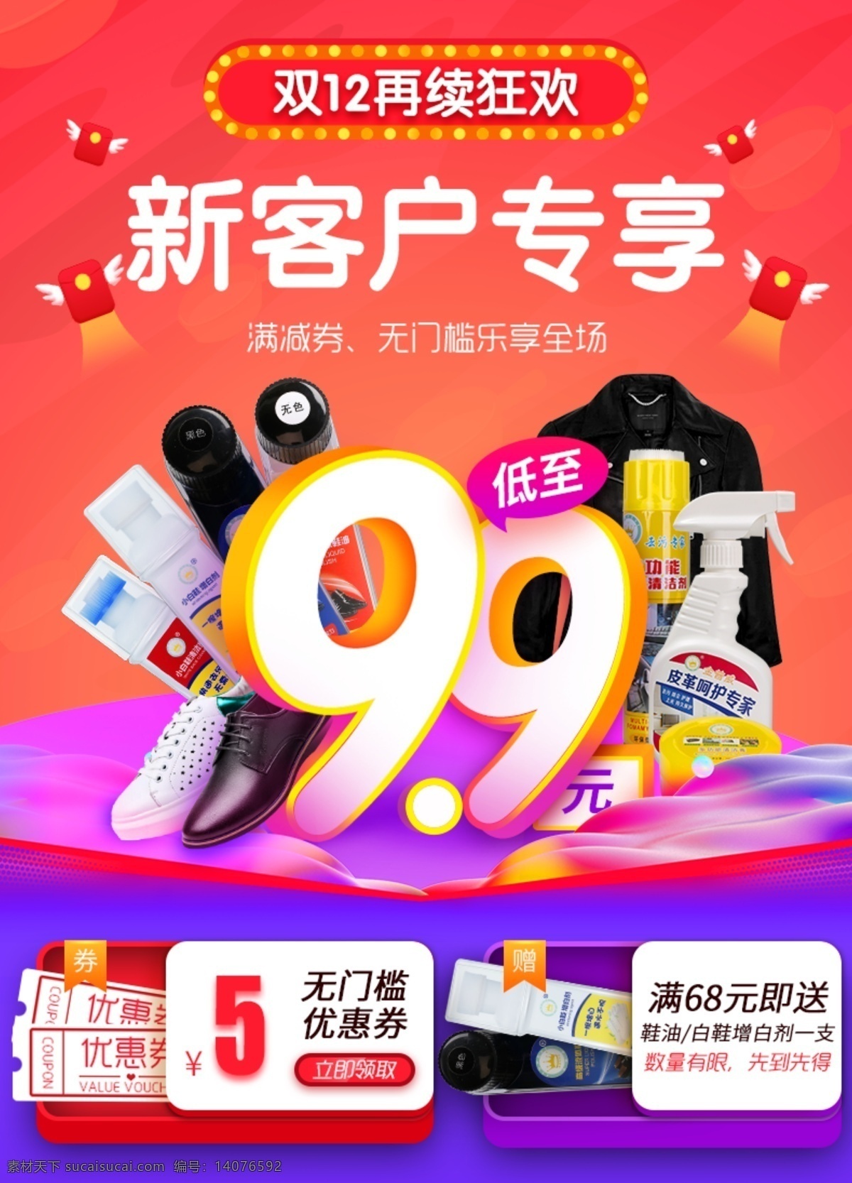 双 手机 首 焦 banner 海报 双12活动 活动海报 淘宝 天猫 首焦