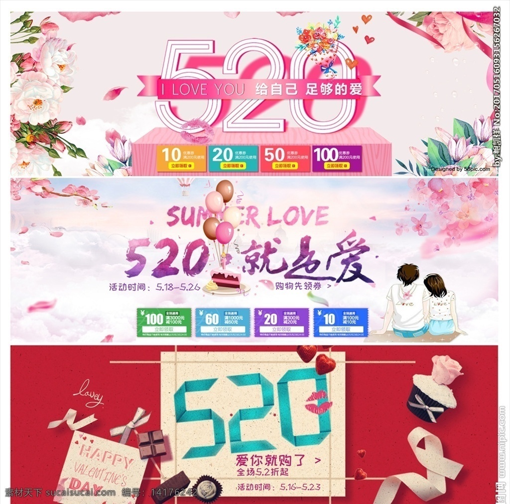 520 淘宝 banner 节日 字体效果设计 艺术字体设计 标题字体设计 首页轮播图 淘宝海报设计 节日字体设计 节日海报 app海报 app轮播图 节日艺术字体 海报字体设计 淘宝字体 淘宝设计 字体模版 淘宝界面设计 淘宝装修模板 520爱打折