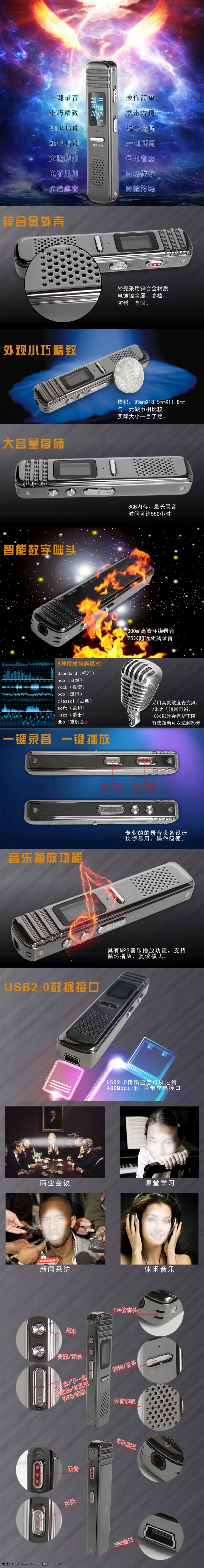 淘宝 手持 小音箱 详情 页 海报 宝贝 淘宝促销海报 淘宝原创海报 黑色