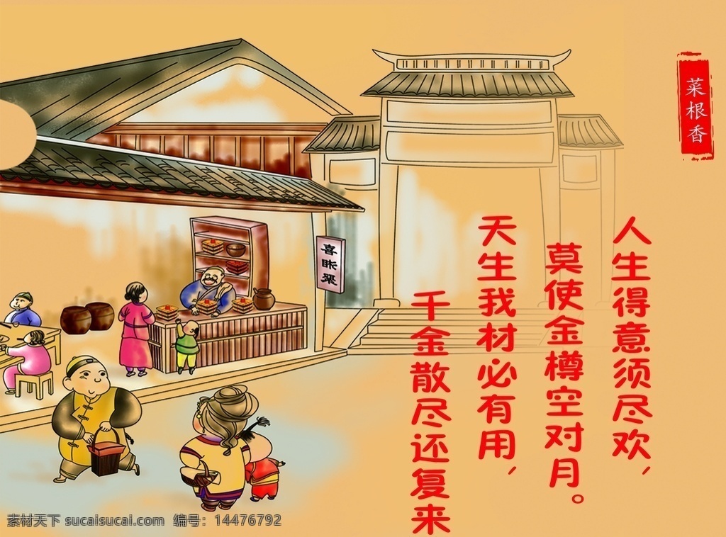 挂画 餐饮 餐馆 海报 特色菜 小吃 风味小吃 菜谱 菜单 生活百科 餐饮美食