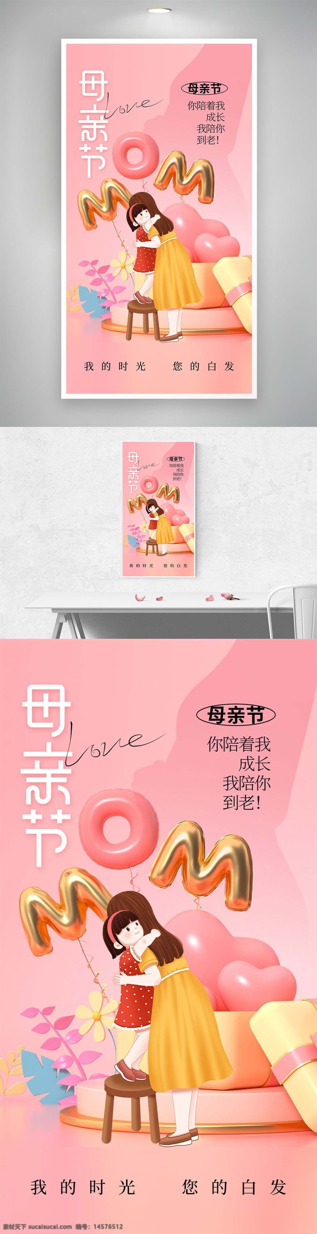 母亲节 母亲 感恩母亲节 母亲节海报 母亲节广告 母亲节快乐 母亲节主题母亲节宣传 母亲节贺卡 母亲节朋友圈 母亲节促销 母亲节活动 母亲节展板 母亲节传单 母亲节展架 康乃馨 母亲节微信 母亲节剪影