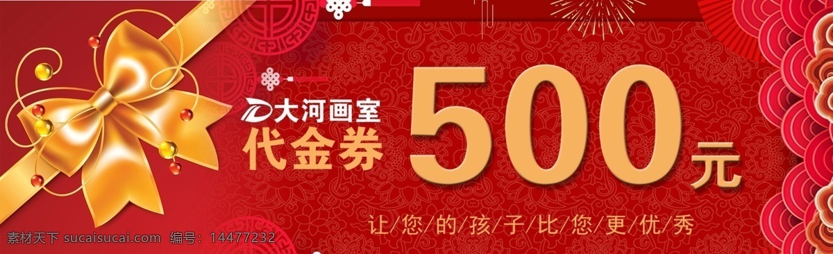 代金券卡片 培训班 优惠卡 代金卡 抵用券 体验卡 名片卡片