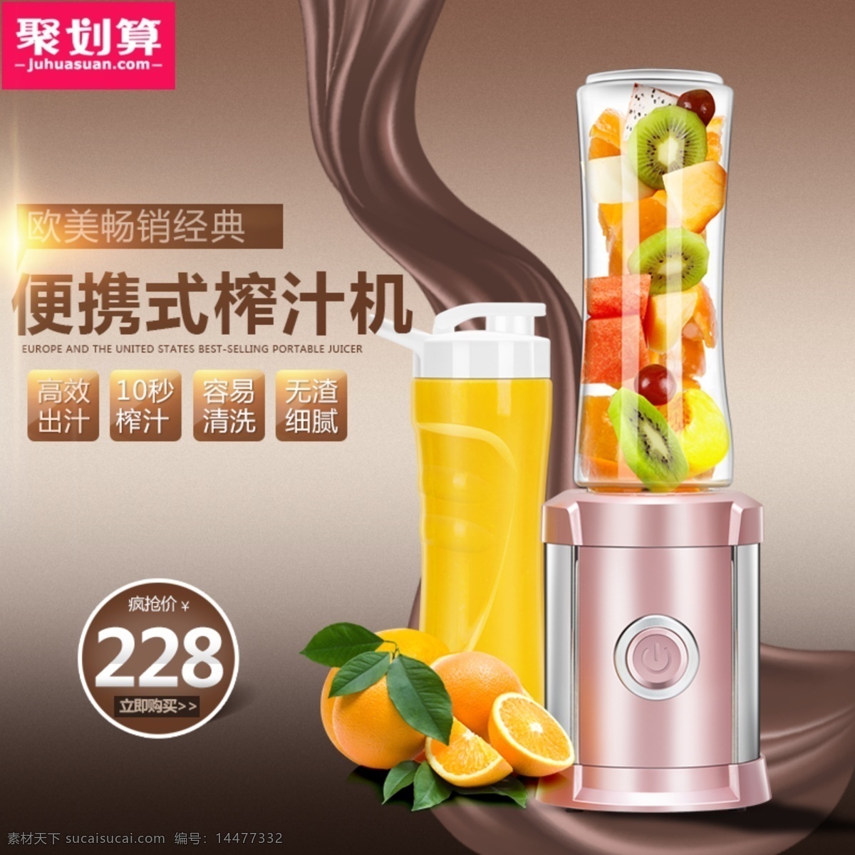 豆浆机海报 豆浆机 豆浆机展架 豆浆机灯箱 豆浆机宣传 豆浆机促销 豆浆机素材 淘宝豆浆机 豆浆机广告 豆浆机设计 豆浆机展板 豆浆机单页 豆浆机彩页 高清豆浆机 智能豆浆机 豆浆机厂家 美的豆浆机 豆浆机详情 豆浆机包装 破壁机 榨汁机 豆浆机特价 送豆浆机 豆浆机团购 豆浆机降价
