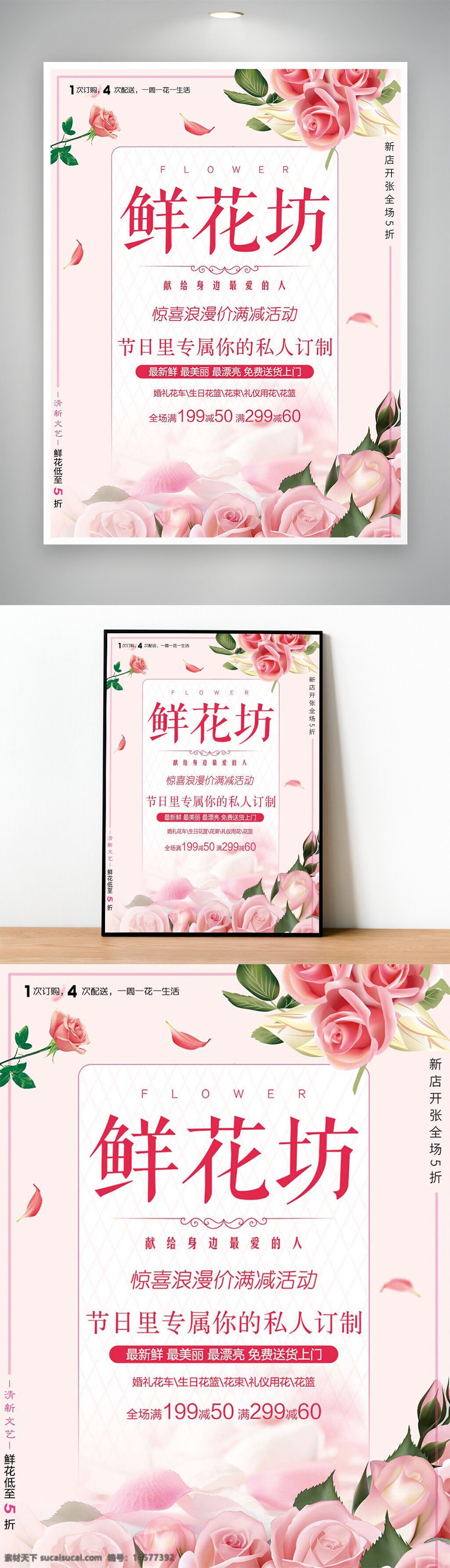 520促销 520微信贴片 520广告 520 520情人节 520活动 促销海报 520素材 520设计 520主题 520表白 浪漫海报 情人节海报 情侣 情人节 520促销海报 相亲海报 促销