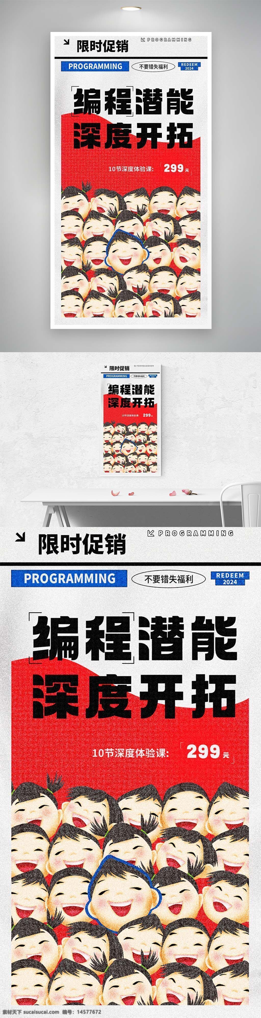 少儿编程班 少儿编程培训 编程班 少儿编程海报 少儿编程广告 少儿编程招生 趣味编程 儿童编程 儿童编程海报 少儿编程传单 编程兴趣班 编程班招生 编程培训班 少儿程序员