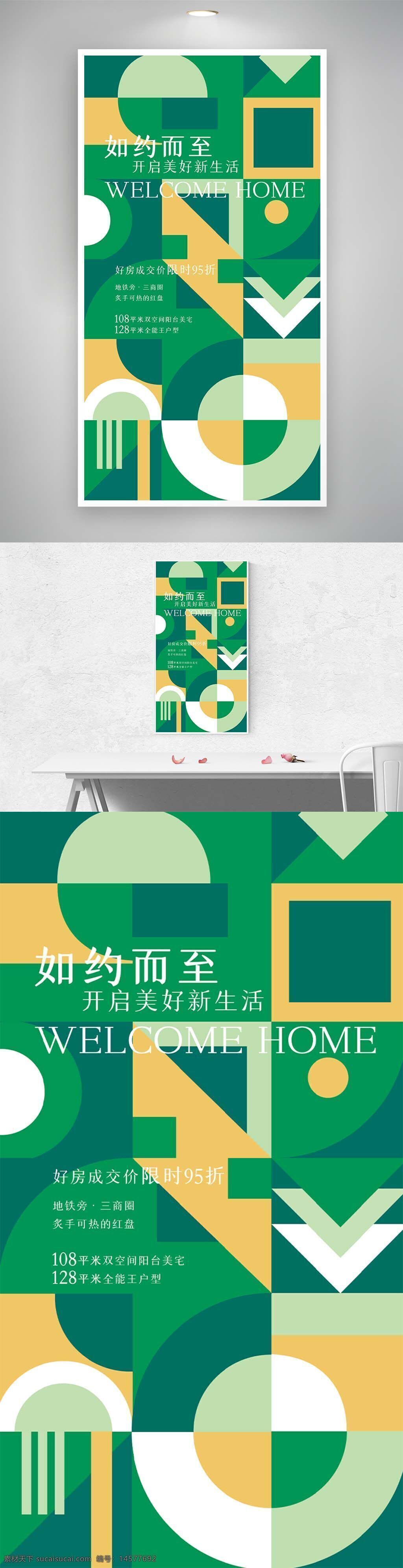 地产展板 地产展架 地产背板 房地产 房地产海报 地产提报 洋房海报 地产易拉宝 样板间开放 起势海报 地产发布会 房地产微信 地产设计 创意地产 别墅