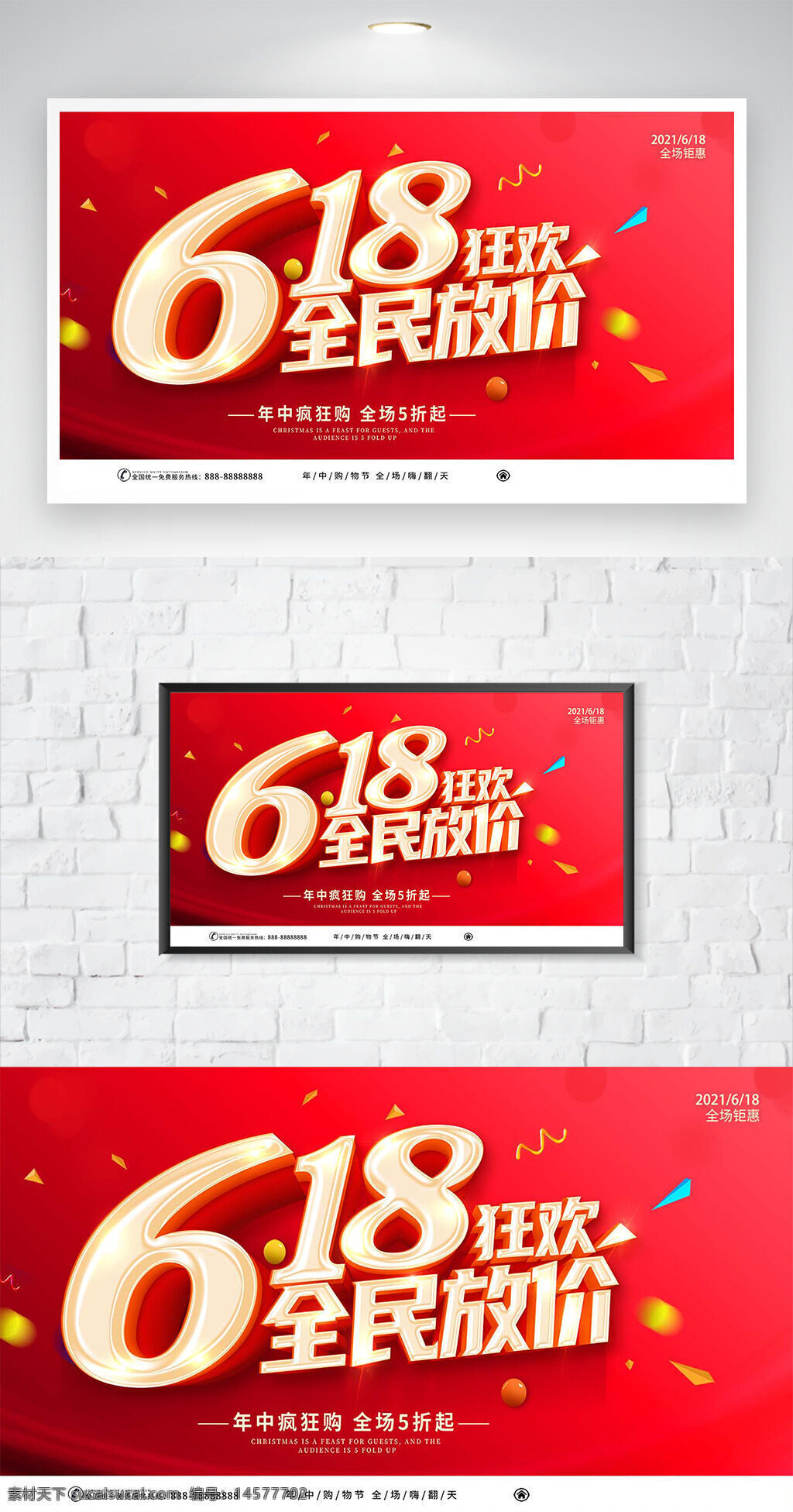 618海报 618促销 618预售开启 决战618 618大促 618年中大促 618巅峰大促 618促销海报 618活动海报 618淘宝 618购物 618限时大促 618年中庆