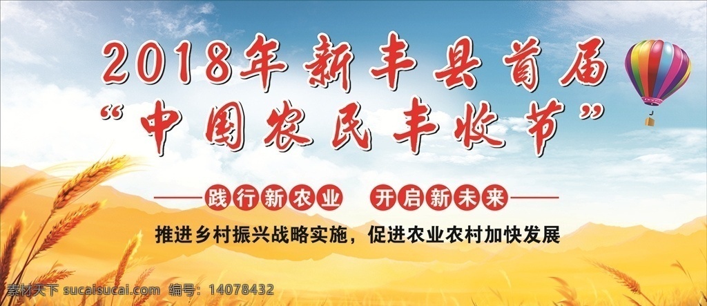 中国 农民 丰收 节 丰收节 秋季 秋天 秋收 文化艺术 节日庆祝