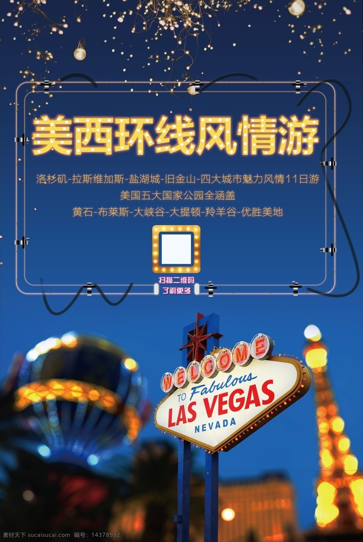 五大 国家 公园 日 精华游 海报 旅游 美国 国家公园 飞猪