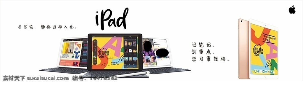 苹果 ipad 平板电脑 苹果ipad 苹果平板电脑 苹果周边 苹果灯箱 苹果广告 手机素材