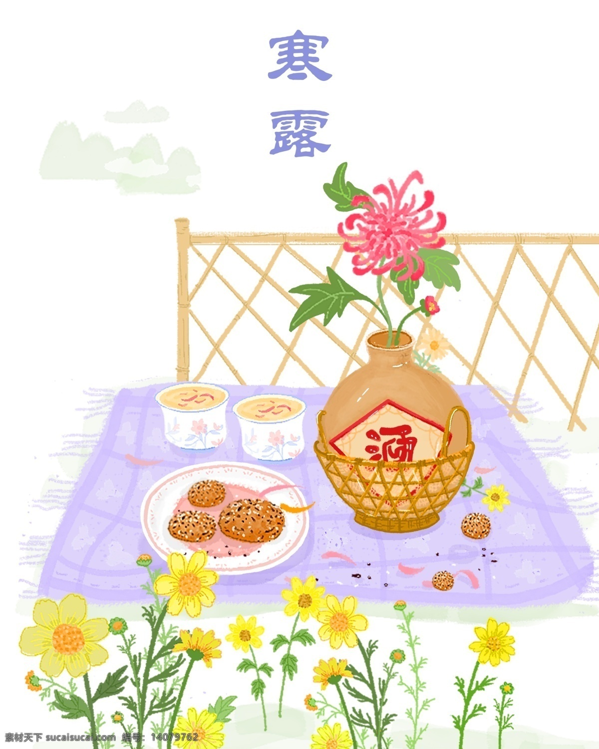 寒露 二十四节气 美食 插画 手绘 手绘插画 卡通 清新 节气美食 美食插画 菊花酒 芝麻酥 习俗 节气养生 菊花