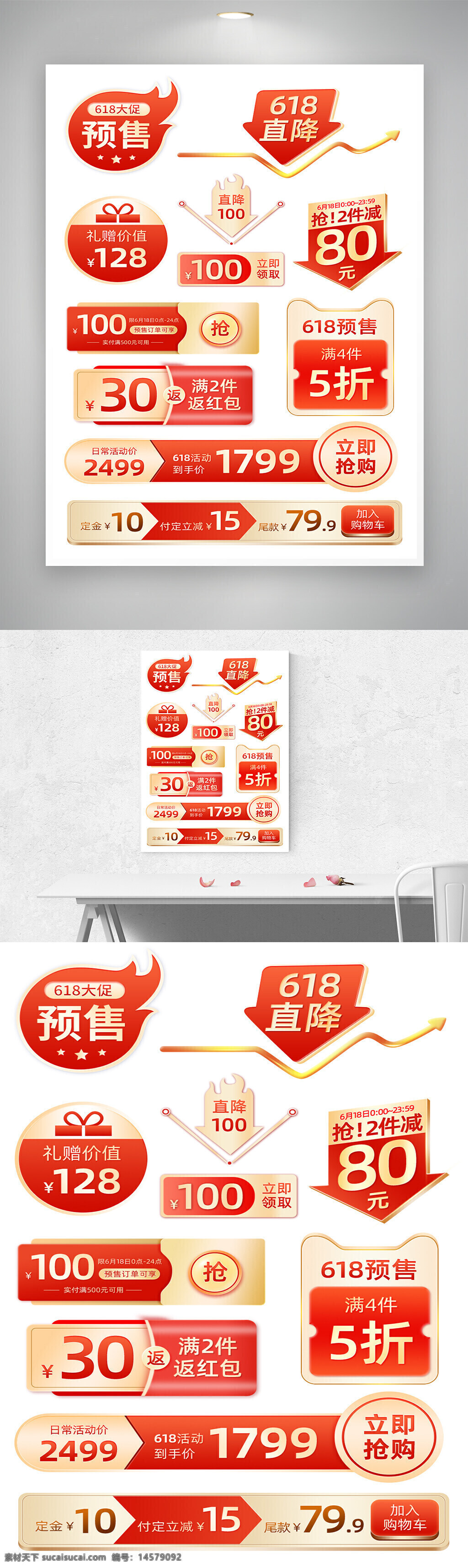 618优惠促销 电商618 电商优惠促销 618优惠 618促销 电商优惠 电商促销 618