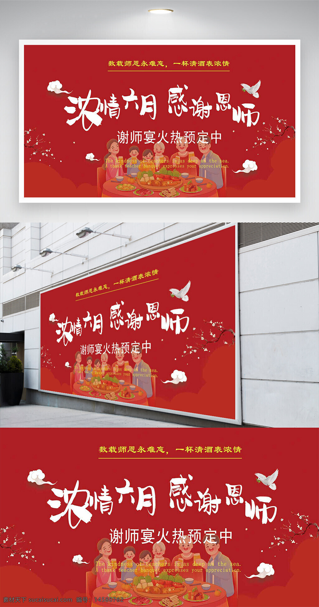 感谢恩师 感谢恩师展板 感谢老师 感谢老师展板 谢师宴 谢师宴预定 谢师宴活动 谢师宴宣传 谢师宴展板 谢师宴预定宣传 谢师宴预定展板 谢师宴活动宣传 谢师宴活动展板 谢师宴宣传展板