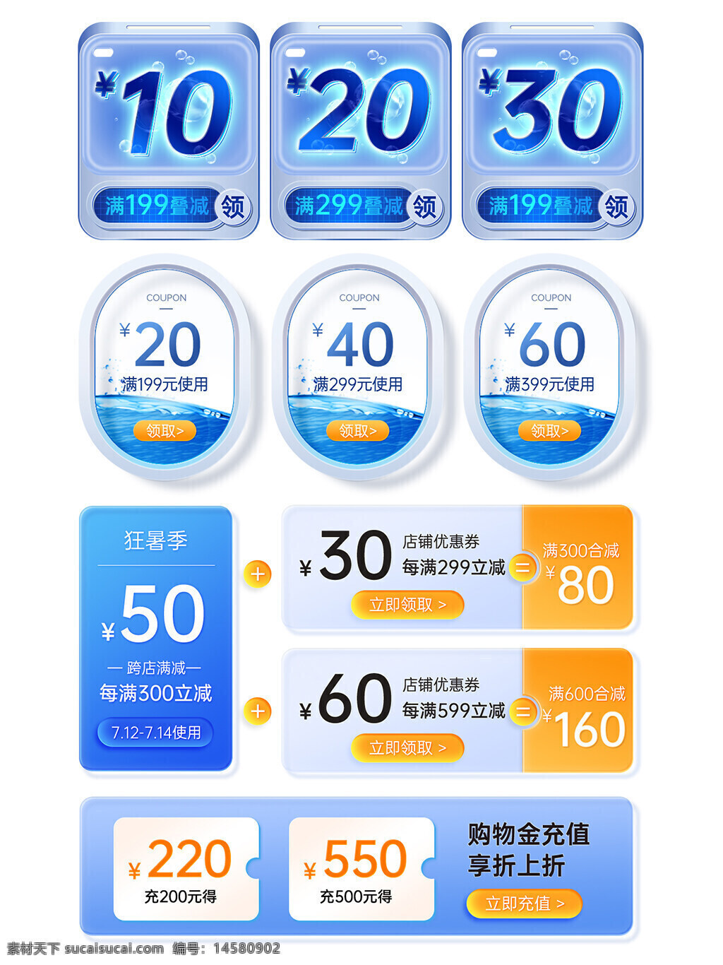 蓝色 玻璃 质感 立体 促销 标签 弹窗优惠券 优惠券 优惠券红包 红包优惠券 惊喜红包 京东 满减 打折 优惠 活动 促销优惠券 大促 领券 现金红包 大红包 限量红包 限时领券 店铺满减