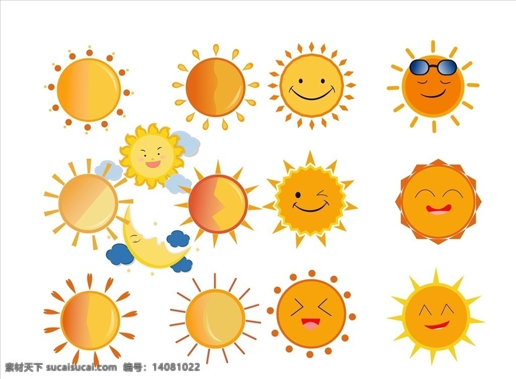 卡通太阳 太阳 卡通 表情 笑脸 矢量 夏天素材