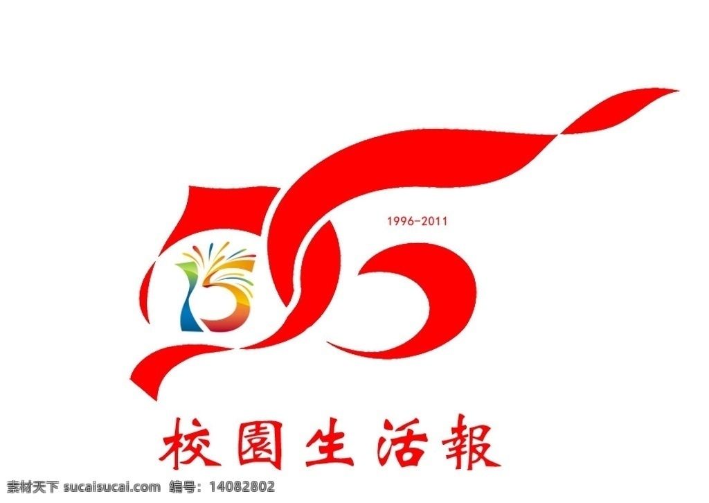 校园 生活报 logo 标志 地产标志 酒店标志 网站 企业 房产 化妆品 服装 酒店 汽车 食品 公司 餐饮 字母 科技 医院 银行 地产logo 房地产 美容标志 理发店标志 凤凰 飞翔 房地产标志 医院标志 标志设计 汽车标志 标识 标志图标 源文件 vi设计 广告设计模板 分层