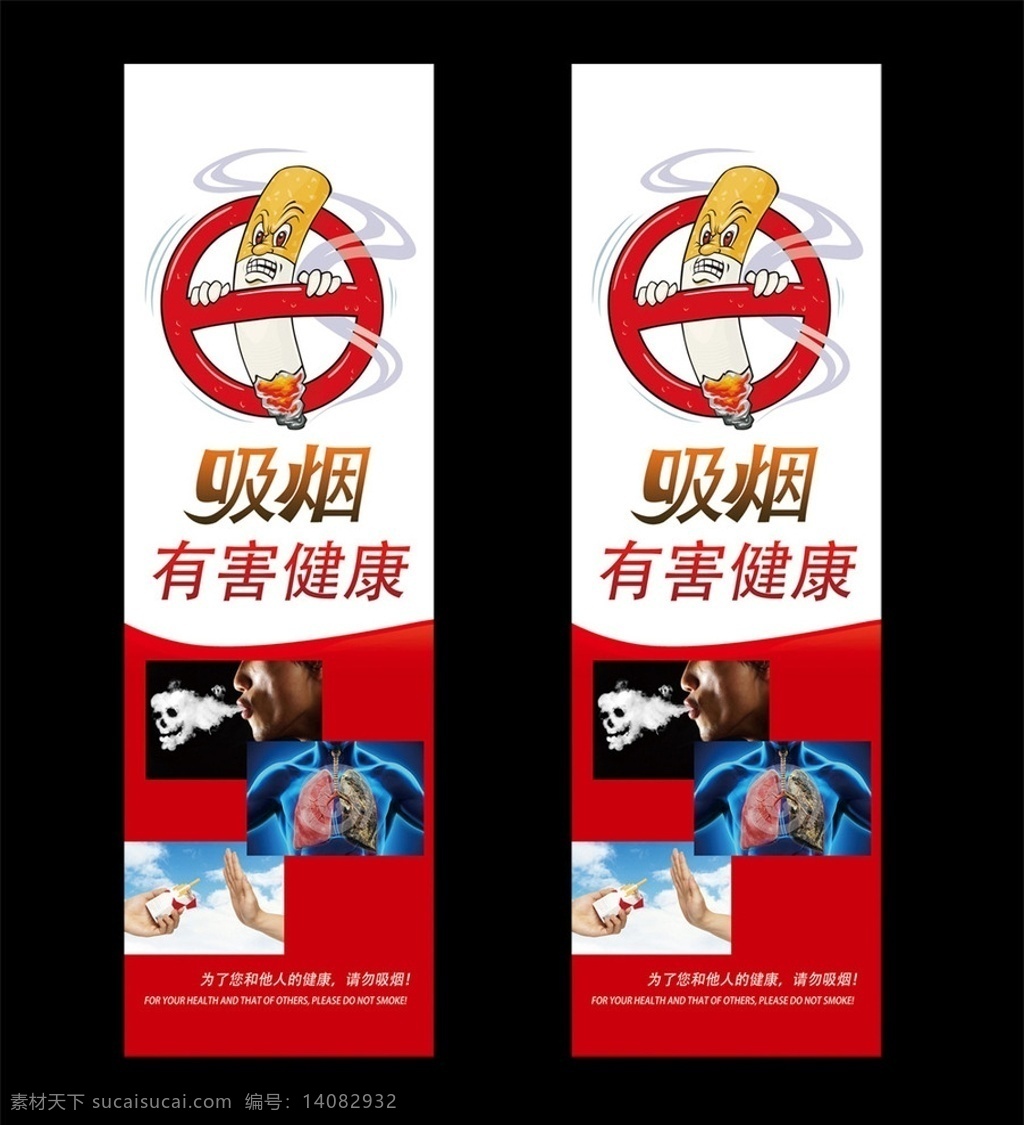 禁止吸烟 禁止吸烟海报 禁止吸烟宣传 禁止吸烟展板 no smoking 禁止吸烟标语 禁止吸烟口号 禁烟 禁烟海报 禁止吸烟标志 禁烟宣传 请勿吸烟 世界无烟日 禁止抽烟 禁止 吸烟 戒烟 无烟日 禁止吸烟图标 禁止吸烟背景 禁止吸烟活动 海报禁止吸烟 禁止吸烟背板 禁烟展板 吸烟禁止 海报