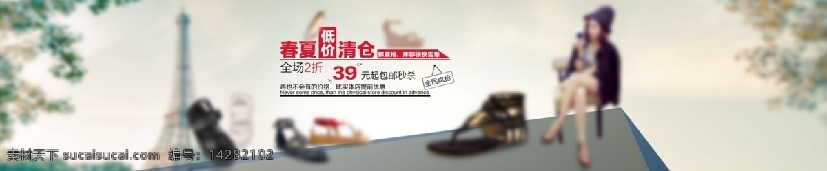 女鞋 海报 淘宝 潮流 时尚 广告 淘宝界面设计 淘宝装修模板 白色