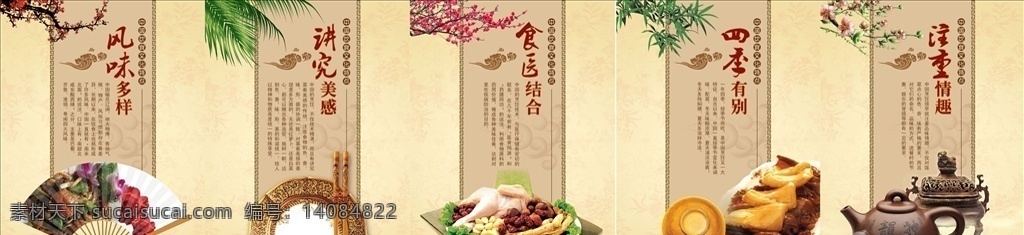 饮食文化海报 饮食文化 茶文化 梅花 紫砂壶 养生 餐饮 企业文化 美食海报 展板模板