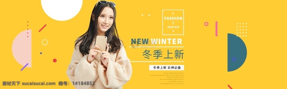 冬季 女装 促销 淘宝 banner 冬季上新 潮流女装 服装 电商 天猫 淘宝海报