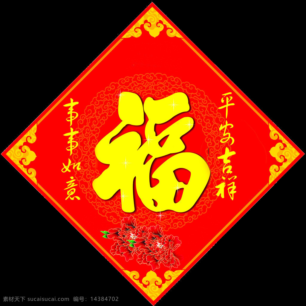 喜庆中国风新年福字素材图片下载-素材编号14384702-素材天下图库
