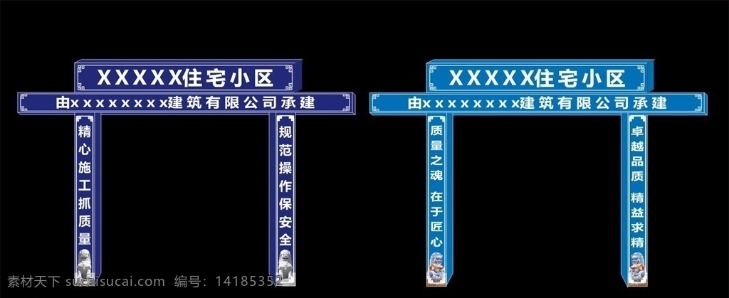 狮子迎门 门前石狮子 工地门口狮子 工地喷绘 卓越品质
