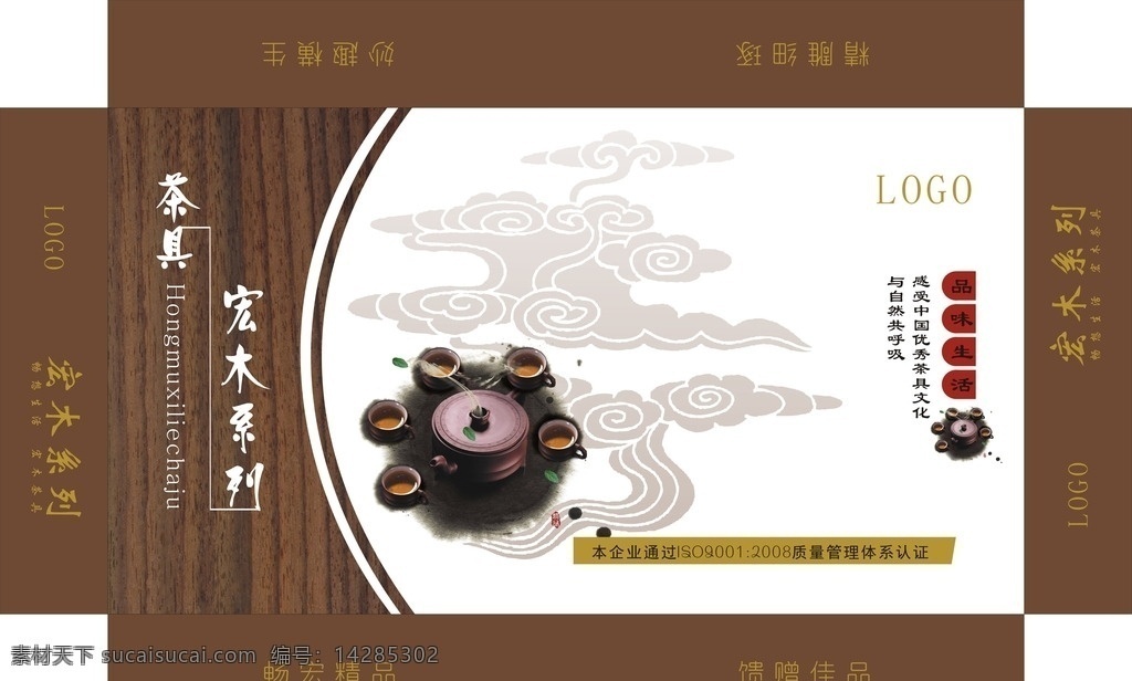 茶具包装设计 茶具 包装 矢量图 底纹 花纹 茶壶 设计作品集 标志图标 其他图标
