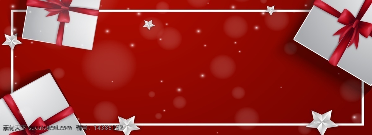 红色 圣诞节 礼物 盒 背景 礼盒 banner