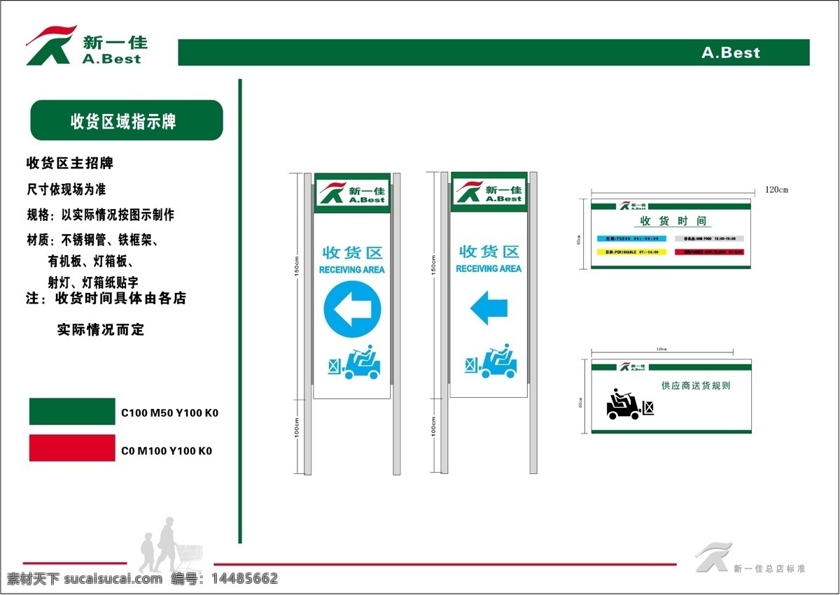 新 佳 超市 vis vi宝典 vi设计 矢量 文件 矢量图