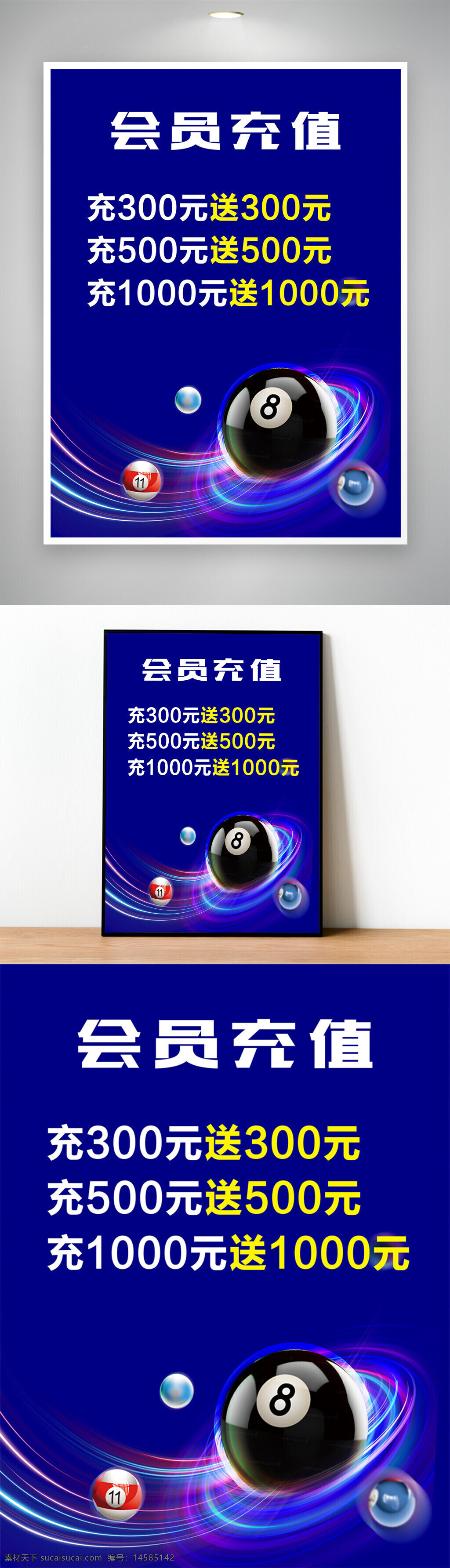 台球会员 充值海报 会员充值 台球展架 桌球展架 台球易拉宝 台球厅展架 台球活动 桌球 斯诺克 台球海报 台球比赛 台球展板 台球室海报 台球宣传单 台球名片 台球大赛 中式台球 台球台桌