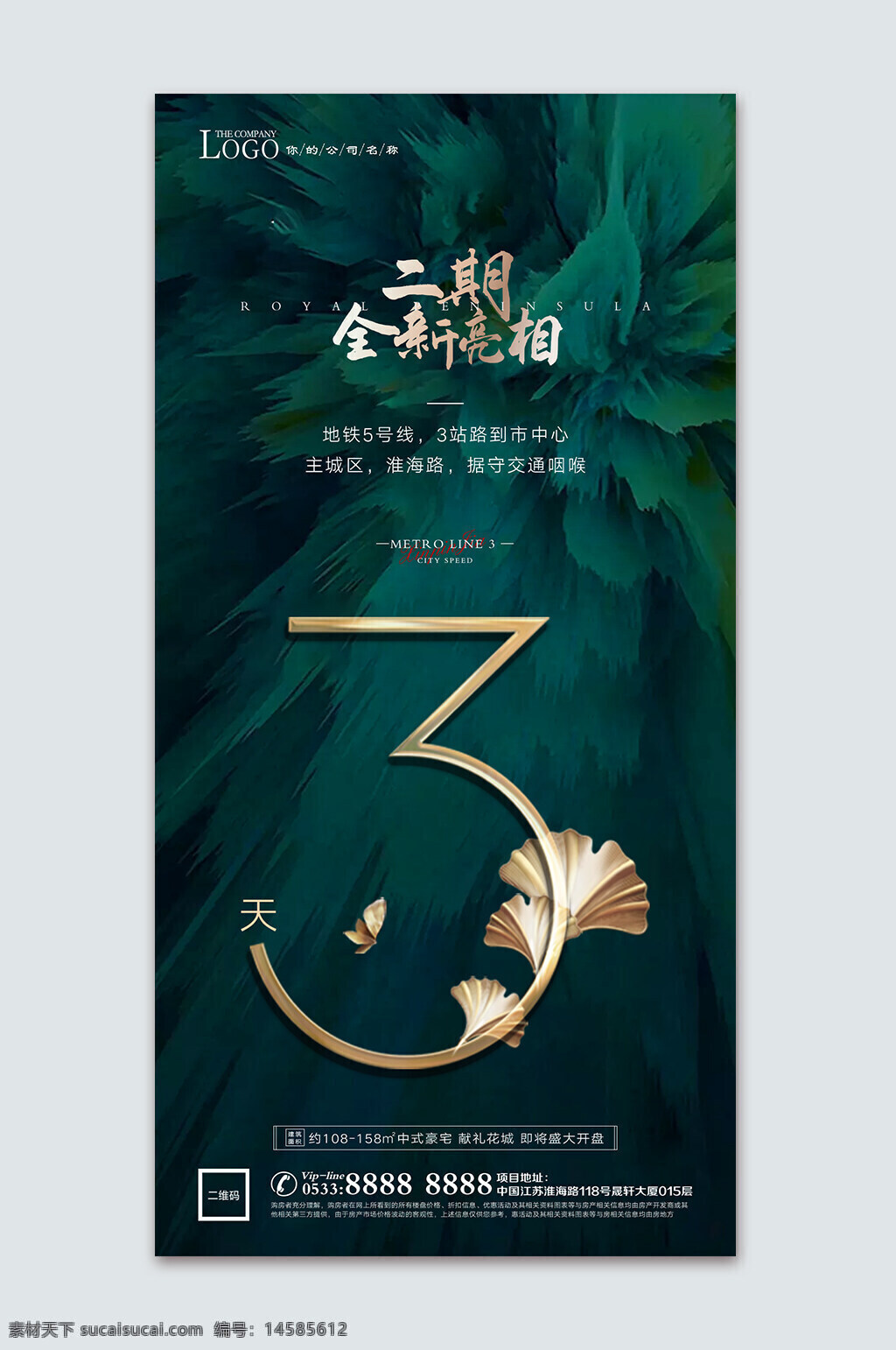 倒计时 热销倒计时 清盘倒计时 涨价倒计时 开盘 开盘倒计时 加推倒计时 交房321 交付倒计时 倒计时2天 倒计时321 数字2 地产倒计时 清栋倒计时 优惠倒计时 活动倒计时