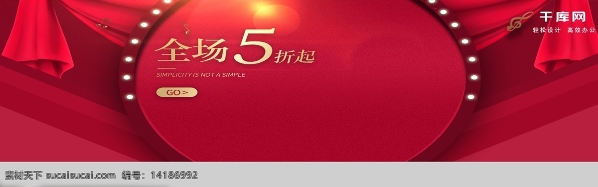 双 红色 电器 家电 榨汁机 促销 banner 家居 简约 空气 净化器 数码