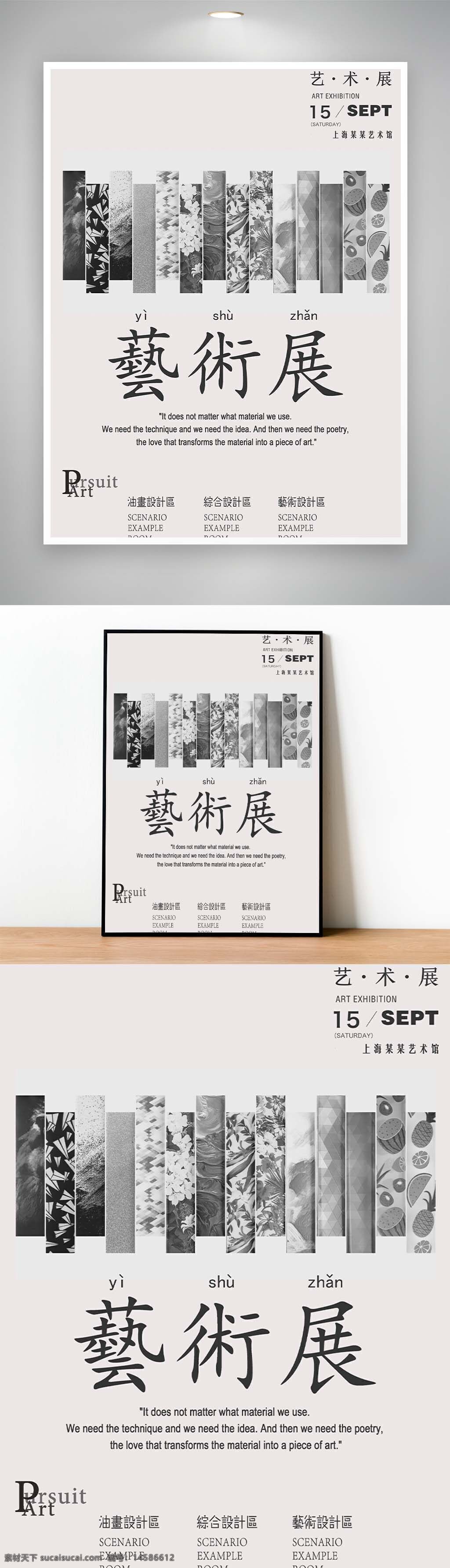 艺术展 创意海报设计 画室海报设计 美术作品展 艺术展会展海报 美术展背景 创意 抽象 大气 艺术展背景 画展海报 画展背景 工艺美术品 艺术展板 艺术海报 画家海报 广告设计 海报设计 psd