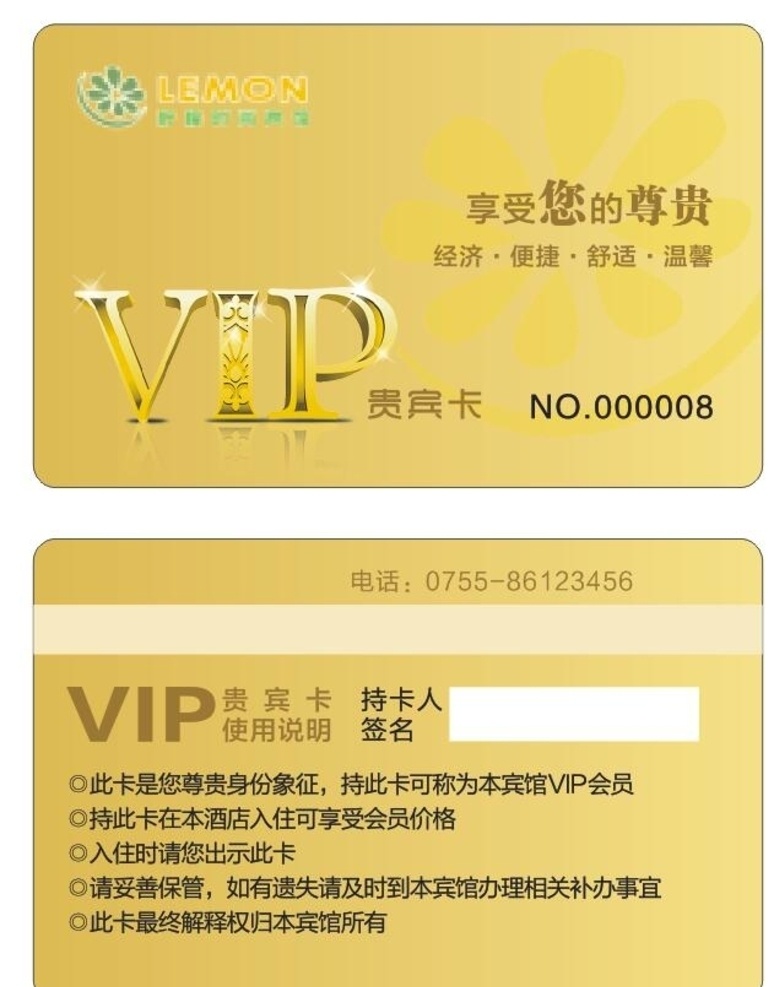 vip会员卡 vip vip贵宾卡 高档vip卡 vip金卡 vip卡片 会员卡 贵宾卡 vip名片 名片 高档名片 高级名片 大气名片 精致名片 金色名片 金色高档名片 金色质感名片 金色花纹名片 质感名片 金属名片 贵宾名片 名片卡片