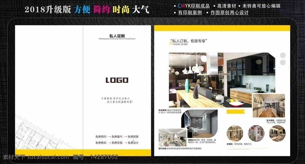 家居 对折页 三折页 折页 家居三折页 家居折页 两折三页 家居广告 装修广告 装修折页 装修三折页 家具定制 家具定制折页 家居定制 宣传单 家居宣传单 家居彩页 装修宣传 装修宣传单 家具折页 家具三折页 家居定制折页 宣传画册 dm宣传单