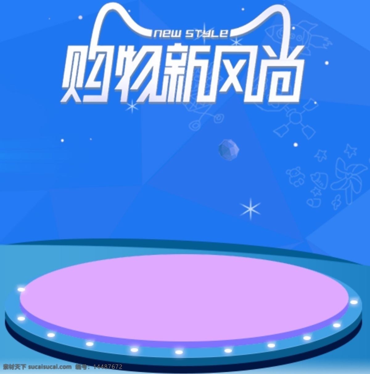 天猫 新 风尚 数码背景 淘宝背景 天猫背景 天猫新风尚 新风尚背景 原创设计 原创淘宝设计