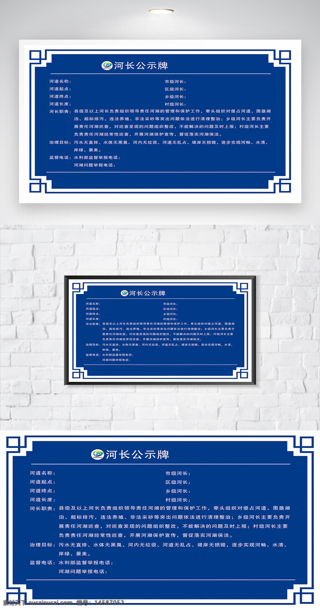 河长公示牌 公示牌 户外公示牌 河长责任牌 责任牌