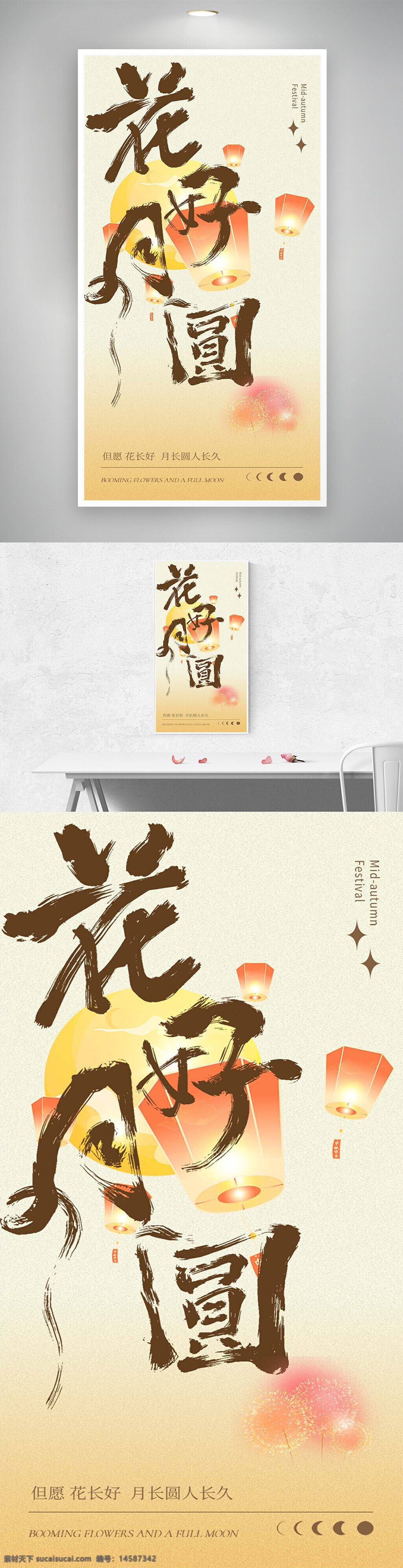 中秋 中秋海报 中秋节 中秋节宣传 中秋节海报 中秋节宣传海报 中秋佳节 中秋佳节海报 中秋佳节宣传 中秋佳节宣传海报 中秋宣传 中秋宣传海报 中秋节节日宣传海报 中秋节创意海报 中秋节国风海报